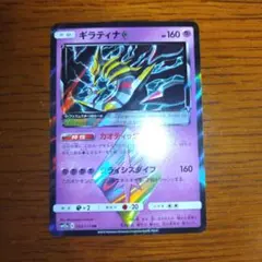 ギラティナ♢ PR SM5M ウルトラムーン 030/066 - メルカリ