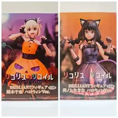リコリスリコイル ブリリアントフィギュア 千束&たきな ハロウィン 2体セット