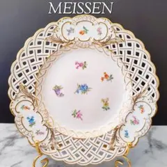 マイセンMeissen フラワー金彩プレート メッシュ透かしレース花柄 21cm マイセンMeissen フラワー金彩プレート メッシュ透かしレース花