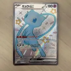 ミュウex SSR スカーレット&バイオレット ハイクラスパック シャイニート…のサムネイル
