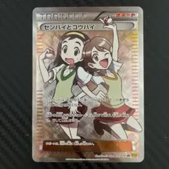 センパイとコウハイ SR PSA10 XY5 ガイアボルケーノ 077/070 - メルカリ