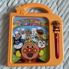 アンパンマン ことばずかん Super DX ニ語文 にほんご　えいご