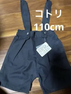 cottoli コトリ　サスペンダー付き　ショートパンツ　110cm
