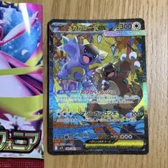 メガガルーラex SAR .ARなどまとめ売り メガガルーラex SARの買取価格推移と値段相場【ポケカ/ポケモン