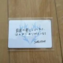 enhypen walk the line メッセージカード ソンフン