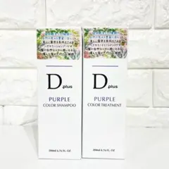 Dplus ディープラス ムラサキシャンプー＆トリートメント 200ml 2本
