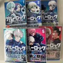 2025年最新】ブルーロック エピソード凪 全巻の人気アイテム - メルカリ