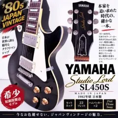 2026年最新】yamaha sl450sの人気アイテム - メルカリ
