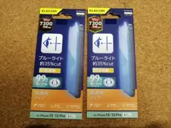【2枚】エレコム iPhone 13 / iPhone 13 Pro フィルムのサムネイル