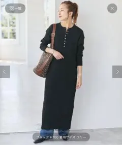 ヘンリーネックリブワンピース