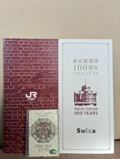 2026年最新】記念Suica 東京 3枚セットの人気アイテム - メルカリ