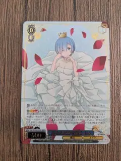 2026年最新】ヴァイスシュヴァルツ リゼロ vol.3の人気アイテム - メルカリ