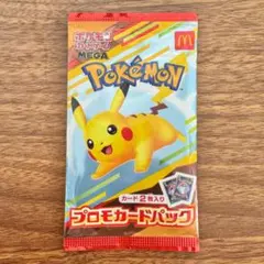 ポケモンカードゲーム　マクドナルド 限定 プロモカードパック １パック