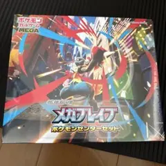 メガブレイブ ポケモンセンターセット　dopa産