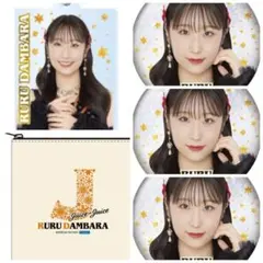 モバガチャ Juice=Juice Winter ver. 段原瑠々