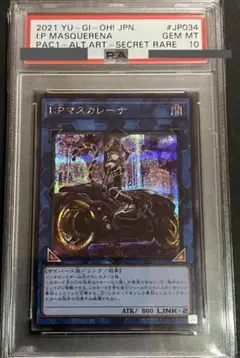 遊戯王 - IP マスカレーナ シークレット 4枚セット　遊戯王 遊戯王 I：Pマスカレーナ | シークレットレア - 遊戯王通販の