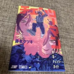 ✳️早い者勝ち✳️チェンソーマン レゼ篇 入場者特典 映画特典