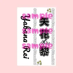 2026年最新】7men侍ペンライトの人気アイテム - メルカリ