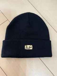 2025年最新】登坂広臣ニット帽の人気アイテム - メルカリ