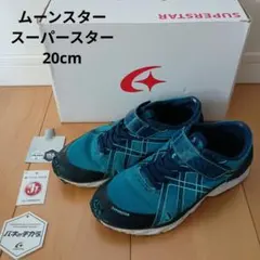 20cm スニーカー