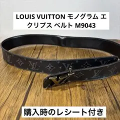 2026年最新】LOUIS VUITTON メンズ ベルトの人気アイテム - メルカリ