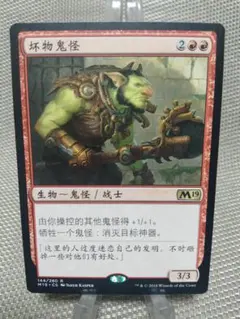 MTG ゴブリンの王 中国語版 黒枠 4枚組 4ED FBB MTG ゴブリンの王 中国語版 黒枠 4枚組 4ED FBB - メルカリ