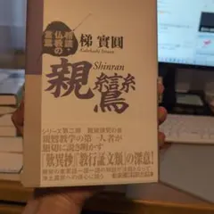 超貴重】和田仙心 靖国神社・観蔵院音楽法要 CD【真言宗】 - メルカリ