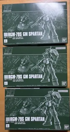 ガンプラ RGM-89DジェガンD型+RGM-79Sジムスパルタン 新品3点 - メルカリ