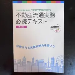 2026年最新】不動産実務検定の人気アイテム - メルカリ
