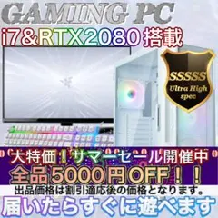 ハイグレード】 RTX2060搭載ゲーミングPCフルセットホワイト - メルカリ