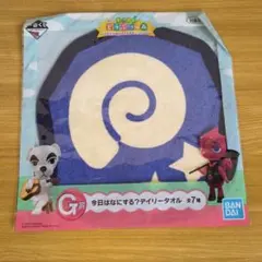 新品 あつまれどうぶつの森 1番くじ G賞今日は何する？デイリータオル