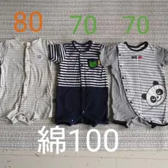 ベビー服　70 80 セット　ロンパース　まとめ売り