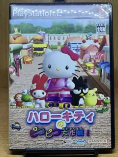 ps2 新品未開封 ハローキティのピコピコ大作戦! Amazon | ハローキティの ピコピコ大作戦! | ゲーム