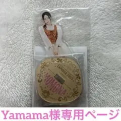 Yamama様専用ページ