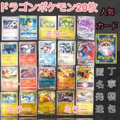 レックウザ　まとめ売り　リザードンex リザードンvstar Rayquazaのサムネイル