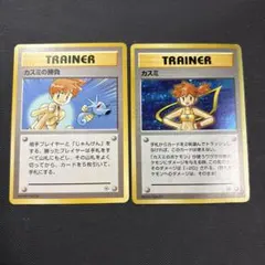 カスミ カスミの勝負 渦巻ホロ トレーナーカード ポケモンカード★旧裏