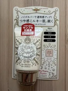 MAJOLICA MAJORCA リキッドファンデのサムネイル