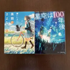 yuko様 リクエスト 2点 まとめ商品