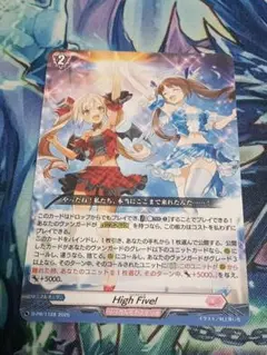ヴァンガード High Five ! ハイファイブ　PR ホロ通常セット ヴァンガード High Five! ホロ 3枚 セット - メルカリ