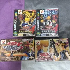 【遊戯王】ゲームボーイカラー＆ゲームボーイアドバンスソフト4本セット