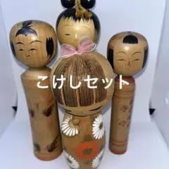 コケシ　4体セット