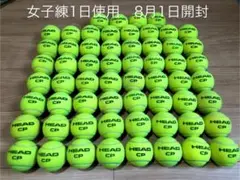 女子練1日使用　即日発送　中古硬式テニスボール60様