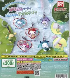 サンリオ けろけろパーティ めじるしアクセサリー