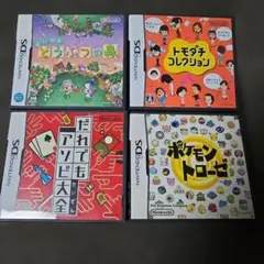 ニンテンドーDSソフト4本セット どうぶつの森 他 NINTENDO