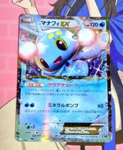 2025年最新】マナフィEXの人気アイテム - メルカリ