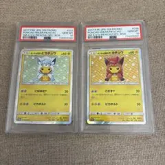 ポンチョを着たピカチュウ P メガキャンペーン第1弾 PSA10 7/11まで ポンチョを着たピカチュウ P メガキャンペーン第1弾 PSA10 7/11まで