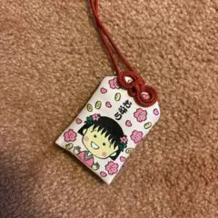 超激レア？ ちびまる子ちゃん さくらももこ 木製キーホルダー - メルカリ