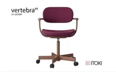 itoki バーテブラ03 vertebra03 デスクチェア