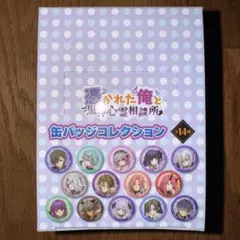2026年最新】俺クロ 缶バッジの人気アイテム - メルカリ