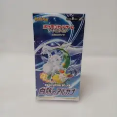 ポケモンカードゲーム 強化拡張パック 白熱のアルカナ バラ20パック